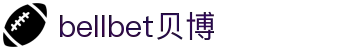 bellbet贝博.(艾佛森)官方网站"